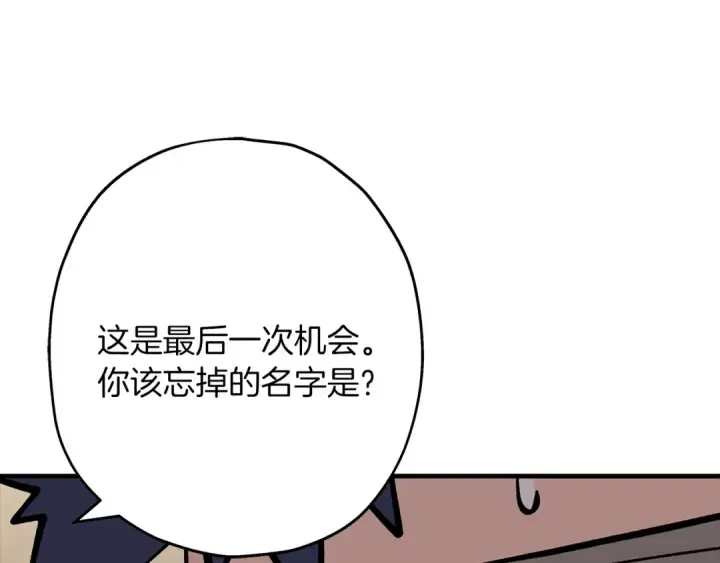 漫画《从士兵到君主》第28话 手段第149张图