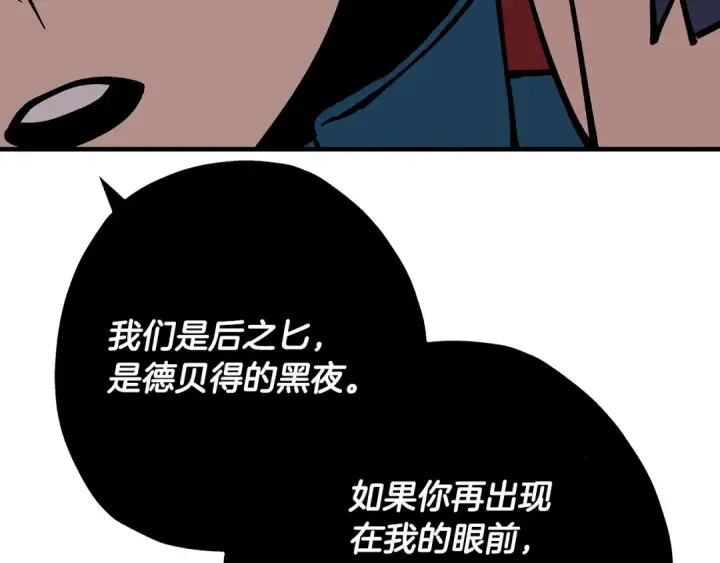 漫画《从士兵到君主》第28话 手段第157张图