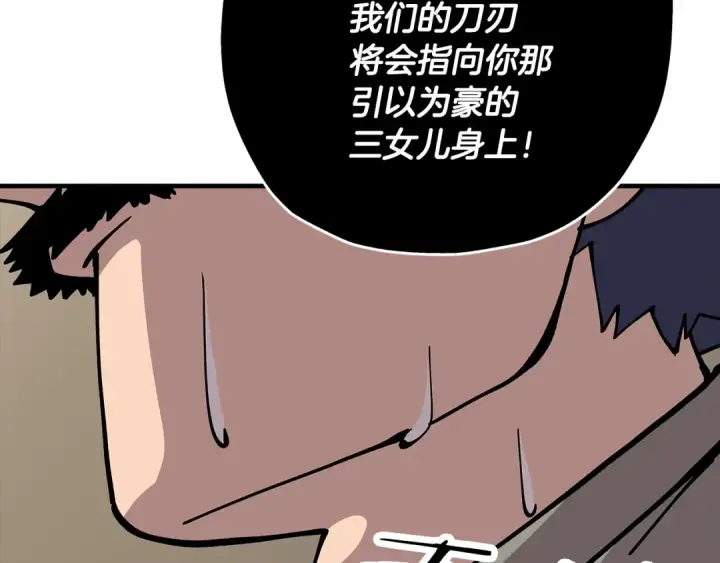 漫画《从士兵到君主》第28话 手段第158张图