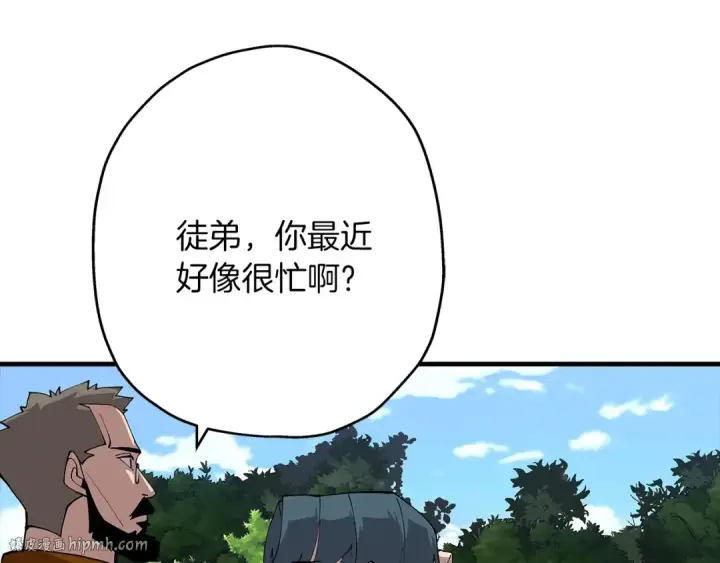 漫画《从士兵到君主》第28话 手段第16张图