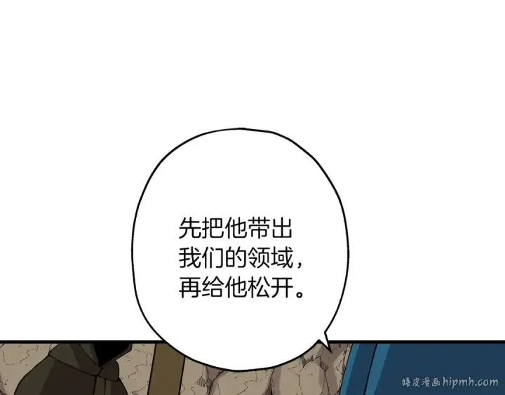 漫画《从士兵到君主》第28话 手段第160张图