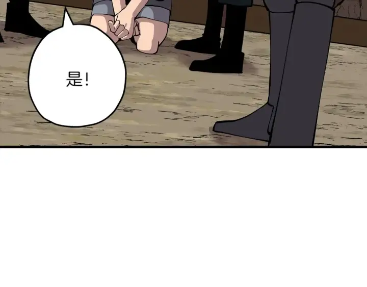 漫画《从士兵到君主》第28话 手段第162张图
