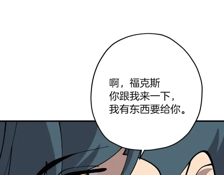 漫画《从士兵到君主》第28话 手段第163张图