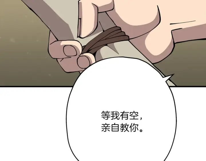 漫画《从士兵到君主》第28话 手段第167张图