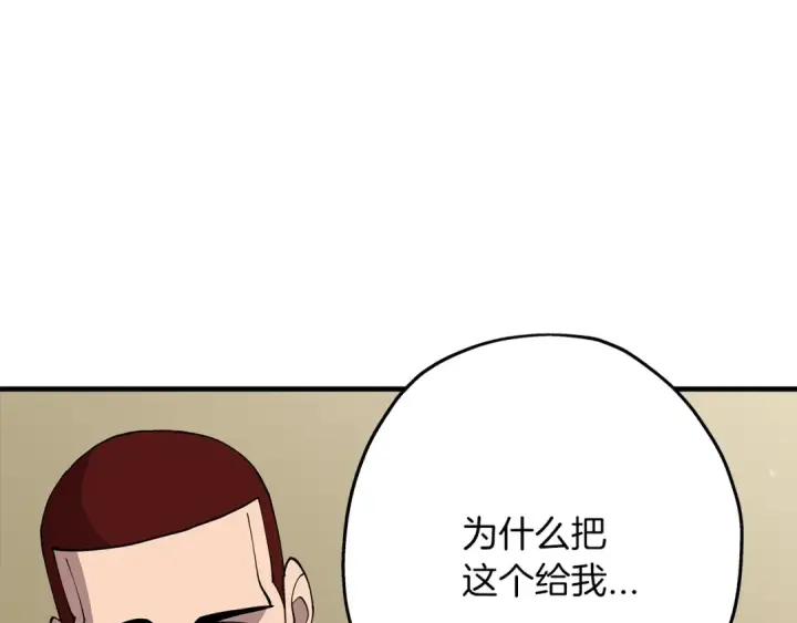 漫画《从士兵到君主》第28话 手段第169张图