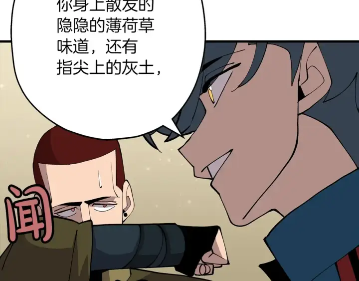 漫画《从士兵到君主》第28话 手段第172张图