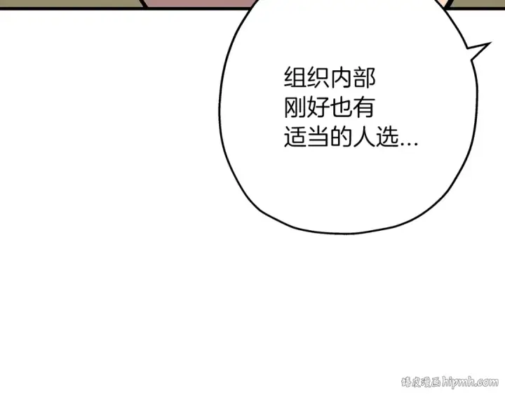 漫画《从士兵到君主》第28话 手段第176张图