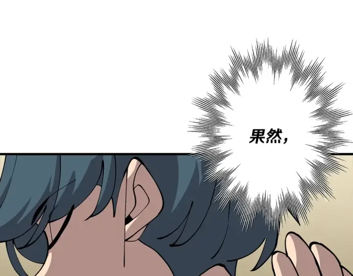 漫画《从士兵到君主》第28话 手段第177张图