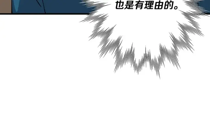 漫画《从士兵到君主》第28话 手段第181张图