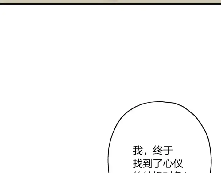 漫画《从士兵到君主》第28话 手段第188张图