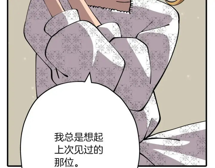 漫画《从士兵到君主》第28话 手段第190张图