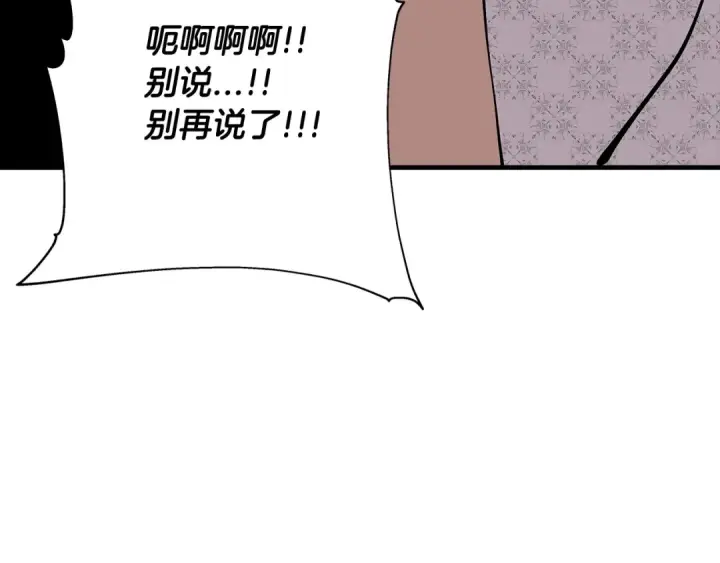 漫画《从士兵到君主》第28话 手段第194张图