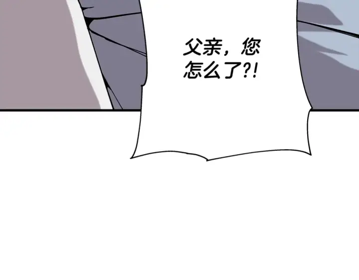 漫画《从士兵到君主》第28话 手段第197张图