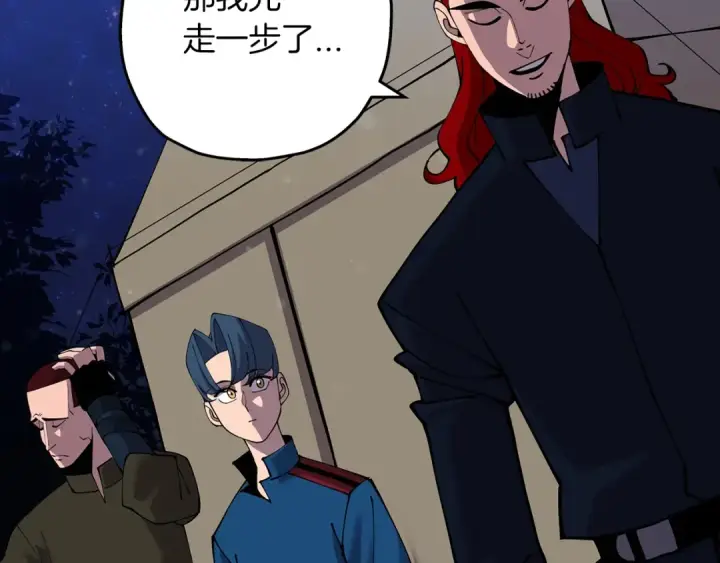 漫画《从士兵到君主》第28话 手段第2张图