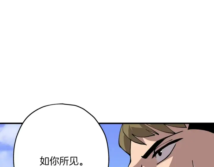 漫画《从士兵到君主》第28话 手段第20张图