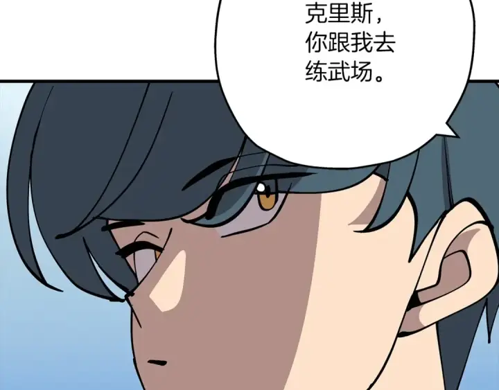 漫画《从士兵到君主》第28话 手段第23张图