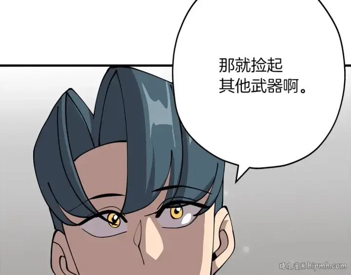 漫画《从士兵到君主》第28话 手段第32张图