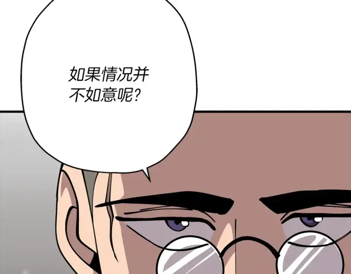 漫画《从士兵到君主》第28话 手段第37张图