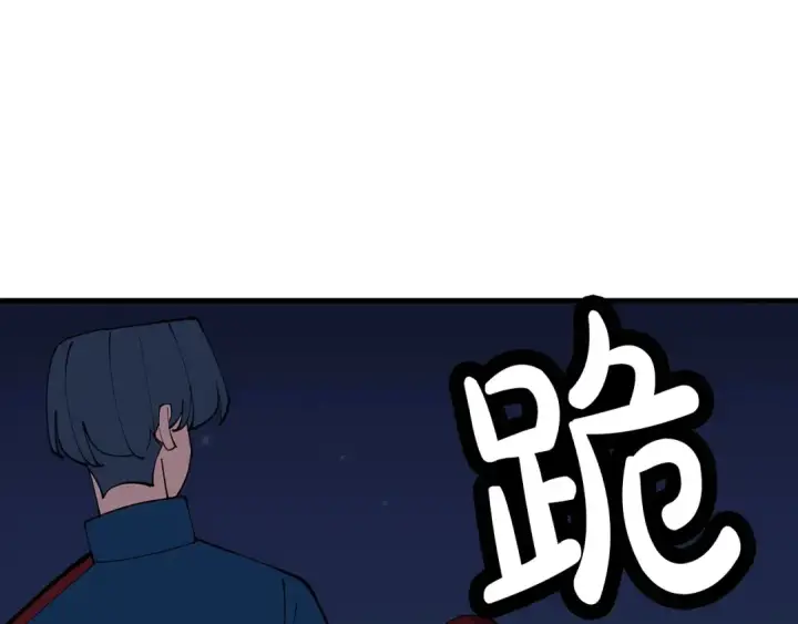 漫画《从士兵到君主》第28话 手段第4张图