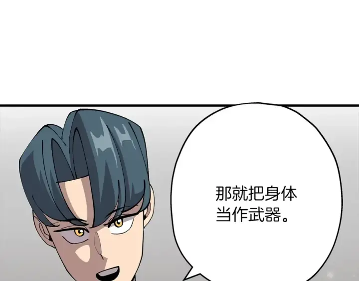 漫画《从士兵到君主》第28话 手段第41张图