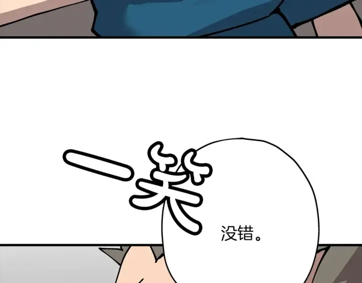 漫画《从士兵到君主》第28话 手段第43张图