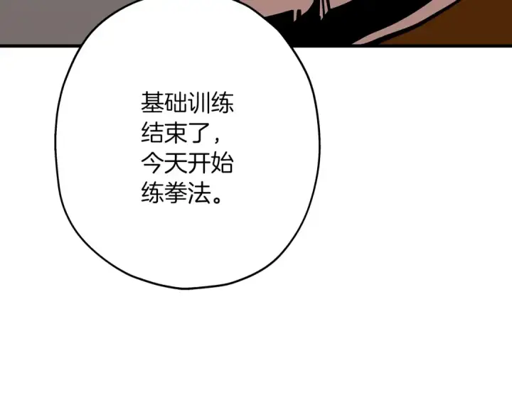 漫画《从士兵到君主》第28话 手段第45张图