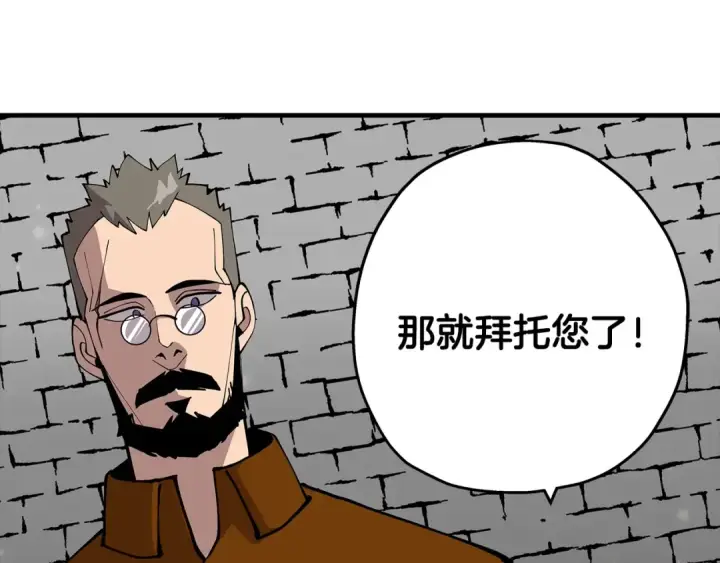 漫画《从士兵到君主》第28话 手段第46张图