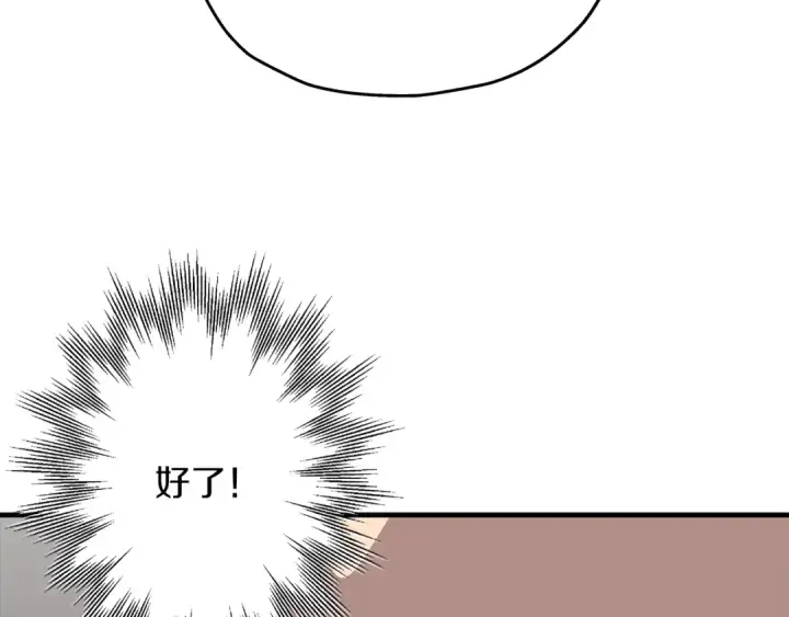 漫画《从士兵到君主》第28话 手段第52张图