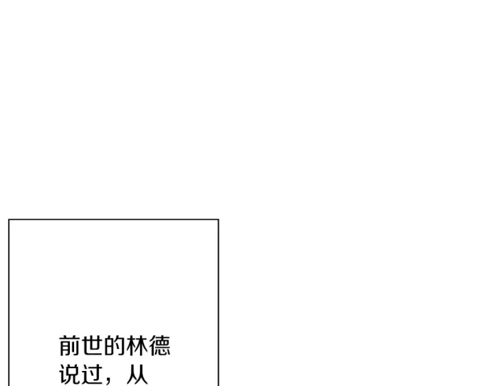 漫画《从士兵到君主》第28话 手段第54张图