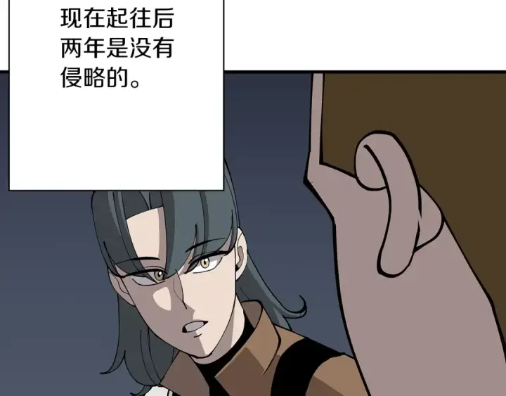 漫画《从士兵到君主》第28话 手段第55张图