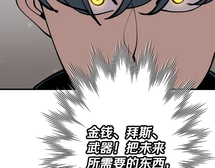 漫画《从士兵到君主》第28话 手段第58张图