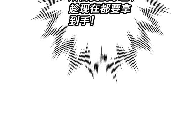 漫画《从士兵到君主》第28话 手段第59张图