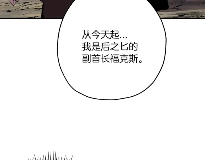 漫画《从士兵到君主》第28话 手段第6张图