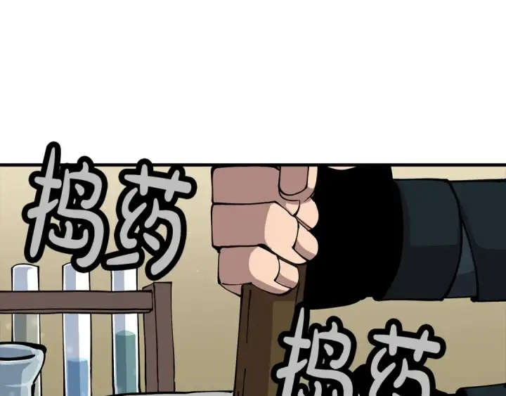 漫画《从士兵到君主》第28话 手段第61张图