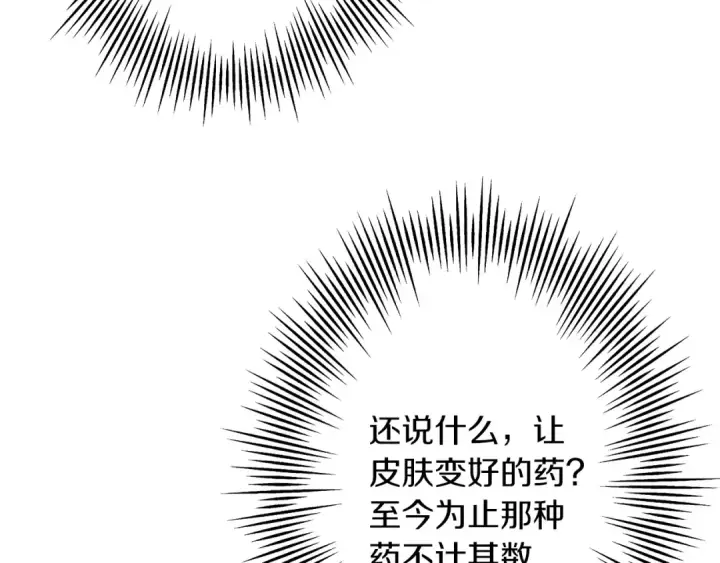 漫画《从士兵到君主》第28话 手段第65张图