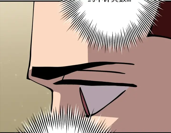 漫画《从士兵到君主》第28话 手段第66张图