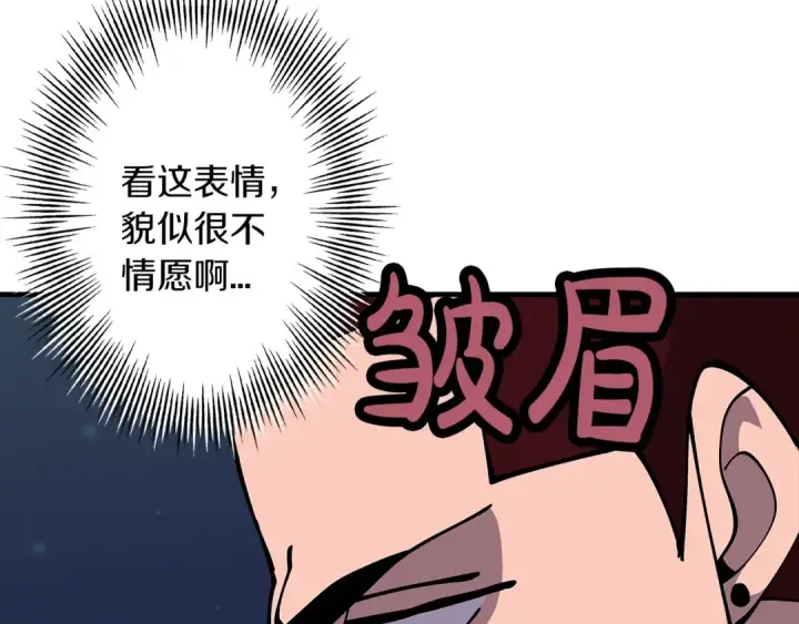 漫画《从士兵到君主》第28话 手段第7张图