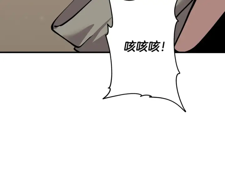 漫画《从士兵到君主》第28话 手段第74张图