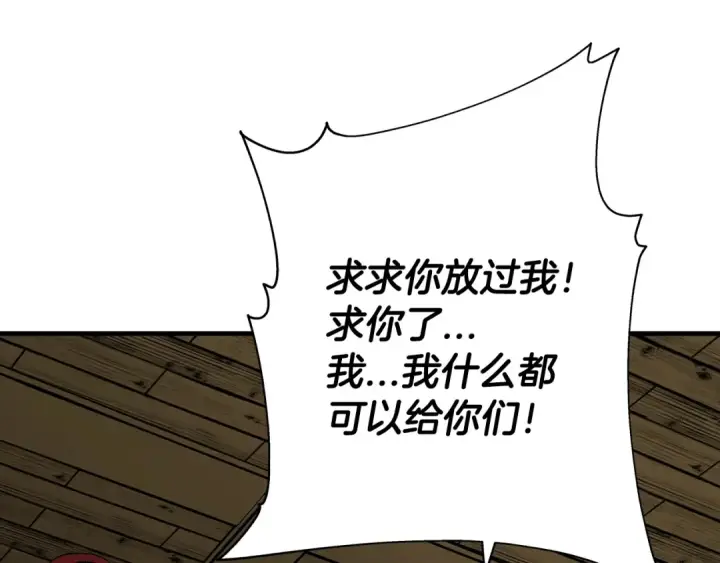漫画《从士兵到君主》第28话 手段第75张图