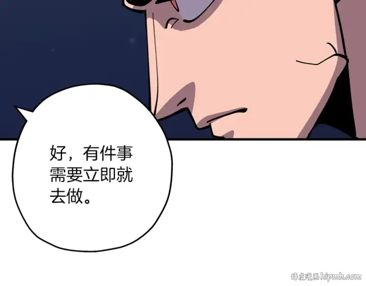 漫画《从士兵到君主》第28话 手段第8张图