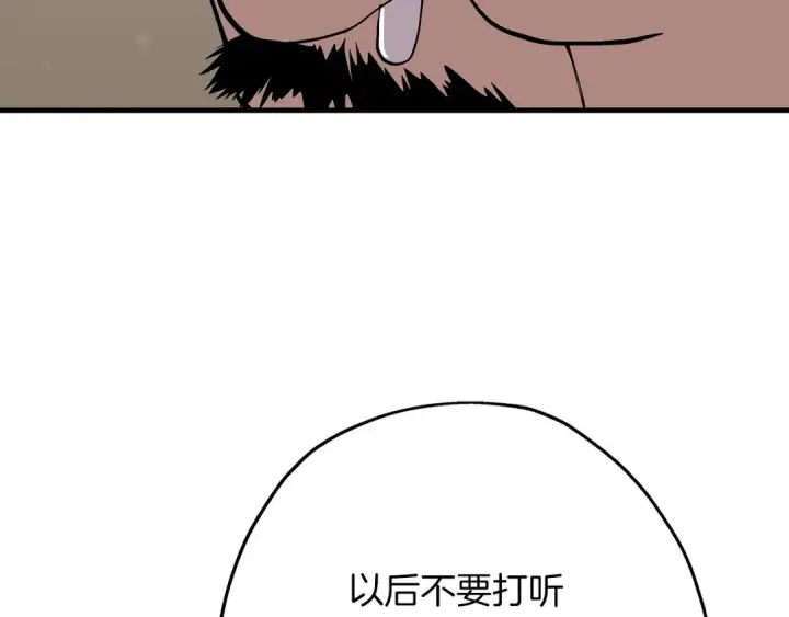 漫画《从士兵到君主》第28话 手段第81张图