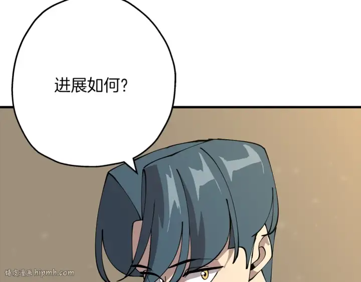 漫画《从士兵到君主》第28话 手段第88张图