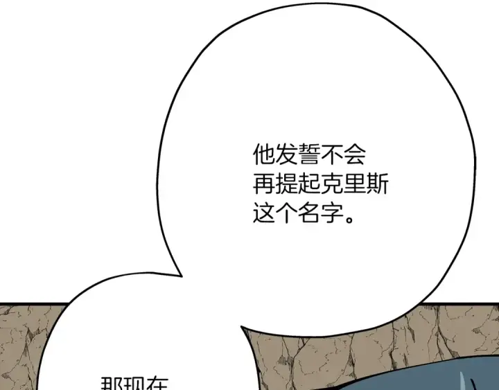 漫画《从士兵到君主》第28话 手段第91张图