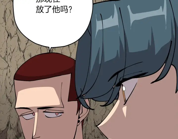 漫画《从士兵到君主》第28话 手段第92张图