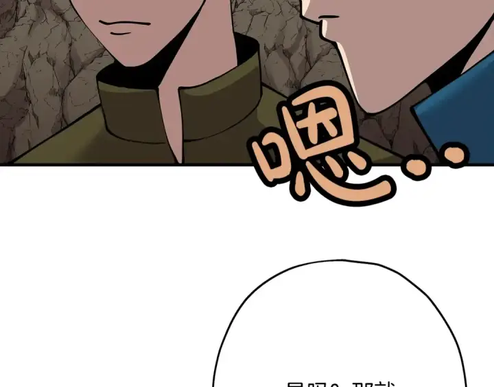 漫画《从士兵到君主》第28话 手段第93张图
