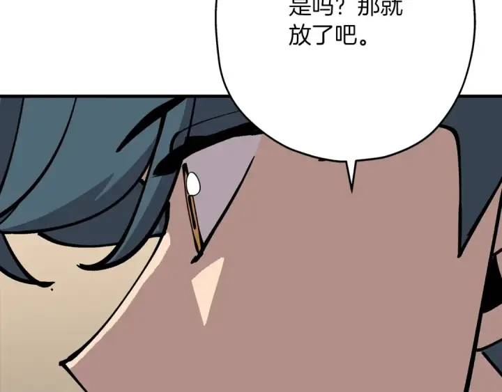 漫画《从士兵到君主》第28话 手段第94张图