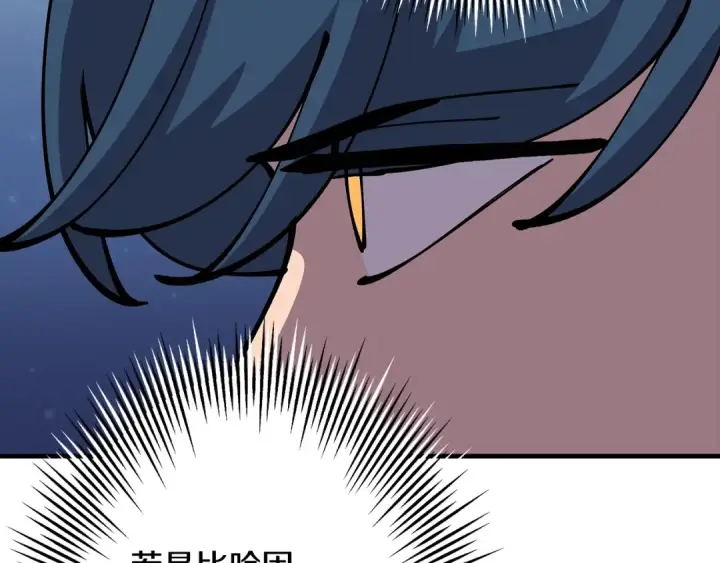 漫画《从士兵到君主》第29话 棘手的任务啊第101张图