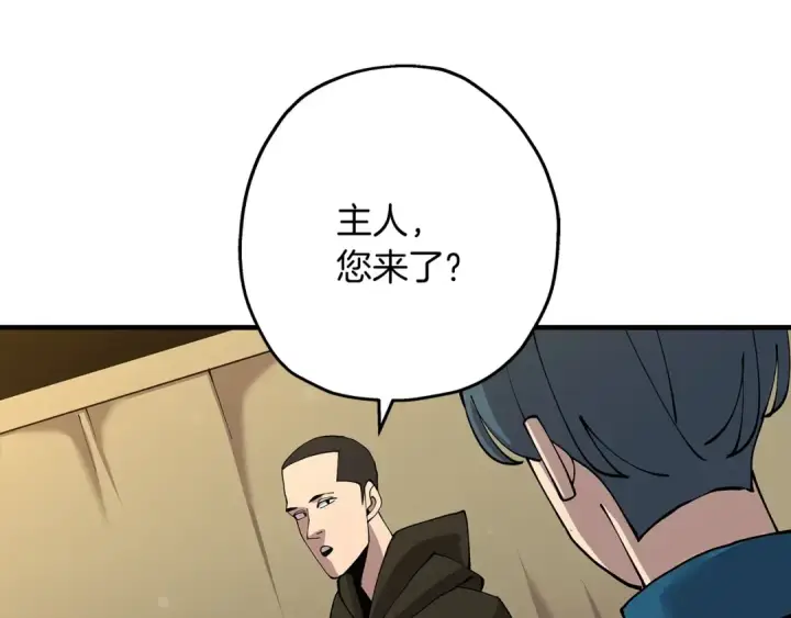 漫画《从士兵到君主》第29话 棘手的任务啊第103张图