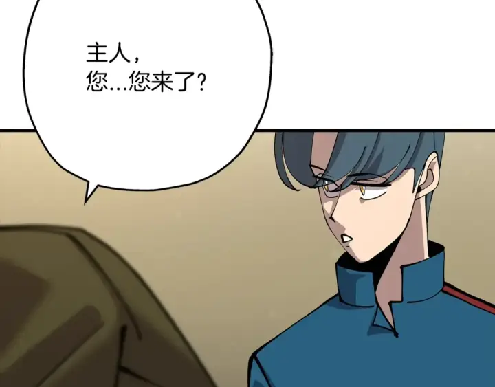 漫画《从士兵到君主》第29话 棘手的任务啊第105张图