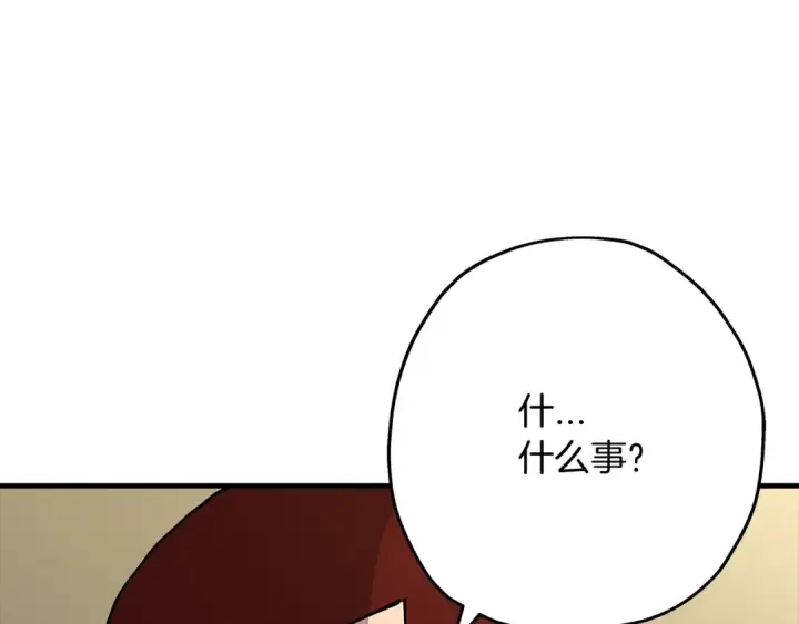 漫画《从士兵到君主》第29话 棘手的任务啊第107张图
